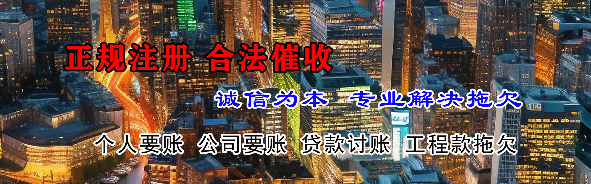 紫云要账公司